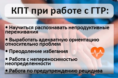 Лечение тревожного расстройства в Северской